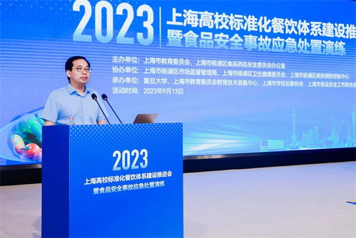 上海高校標準化餐飲體系建設推進會暨食品安全事故應急處置演練順利舉行，數字化視訊系統亮相