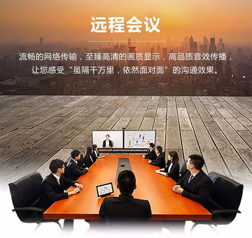 科達(dá)摩云視云新網(wǎng)呈功能深度解析 重新定義視頻會議體驗(yàn)