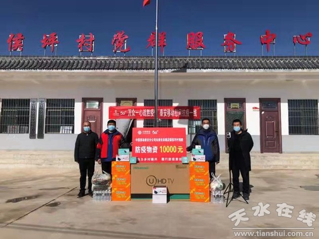 天水市國資國企系統(tǒng)全力抗擊疫情工作紀(jì)實(shí)(二)